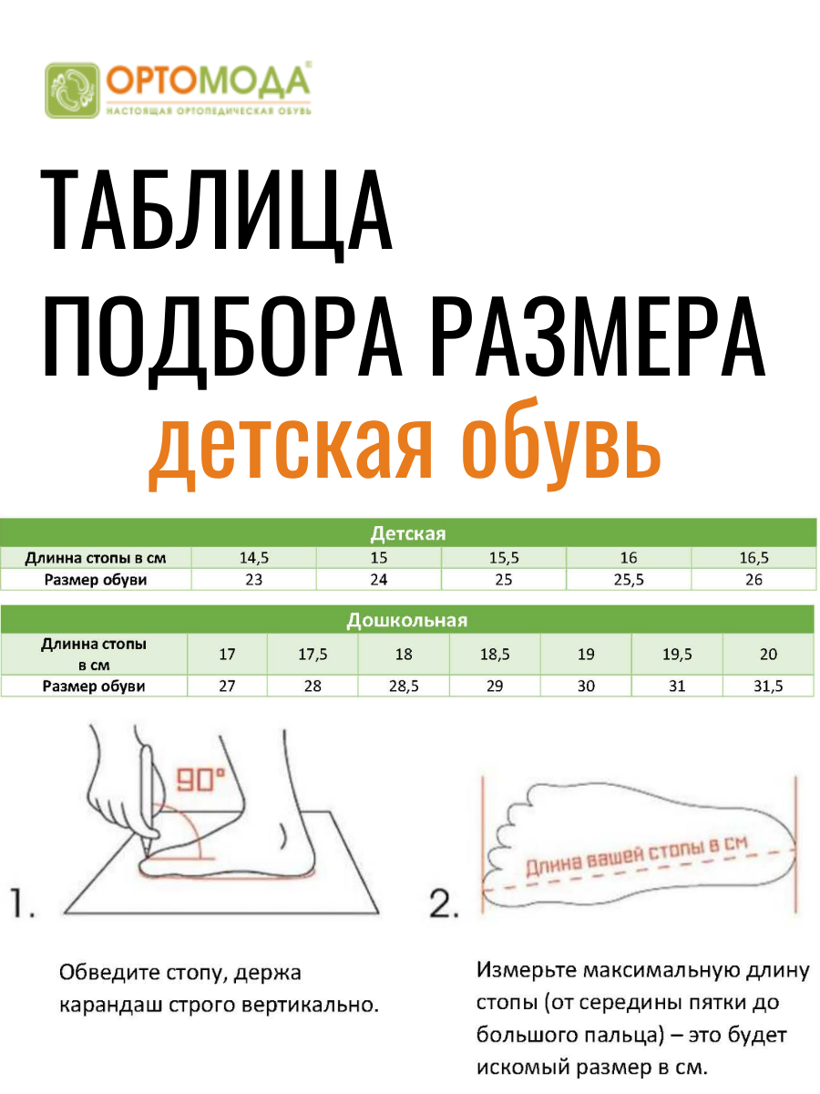 Сандалии ортопедические  с открытым носом цв.синий 2208-Х-024 ДЦП фото 7