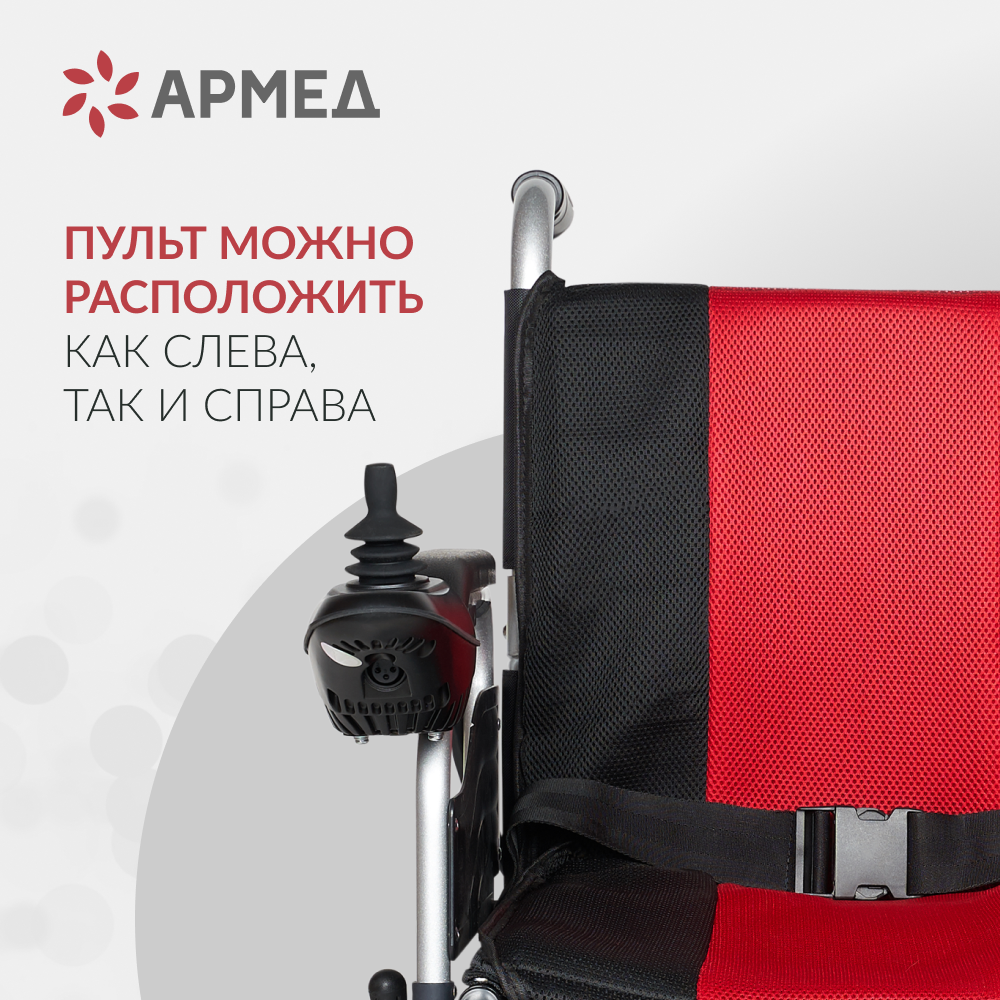 Кресло-коляска для инвалидов с электроприводом Армед JRWD1002 фото 14