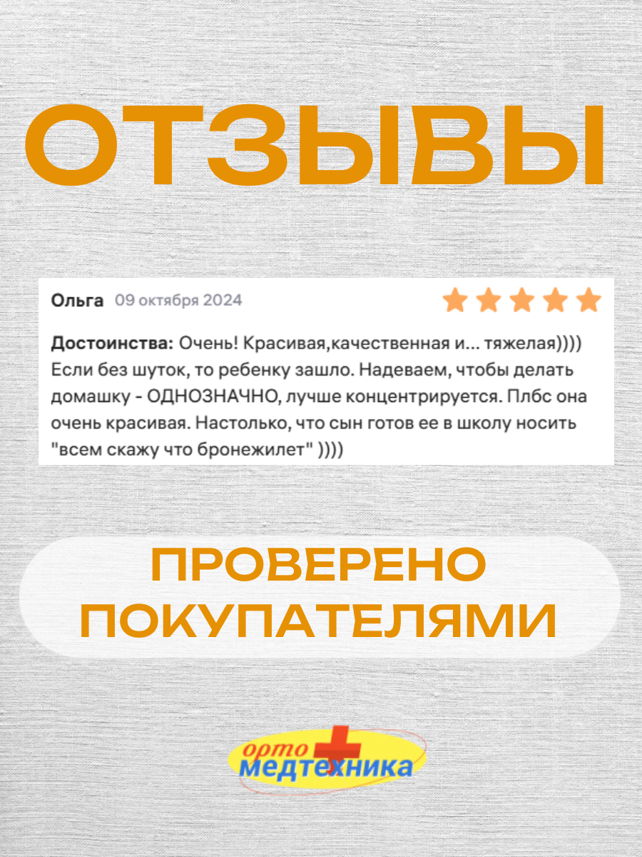 Утяжеленный жилет ОМТ-20 фото 9