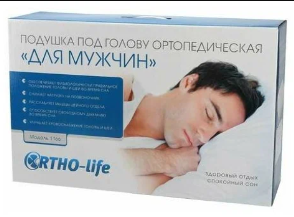 Подушка под голову для мужчин с валиком и выемкой под шею OrthoLife 1166, высота: 16/10 см (14/8см) фото 4