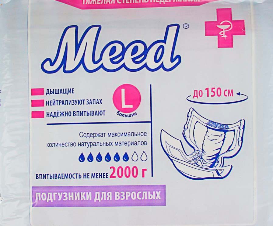 Подгузники для взрослых Meed /L/ № 30  фото 3
