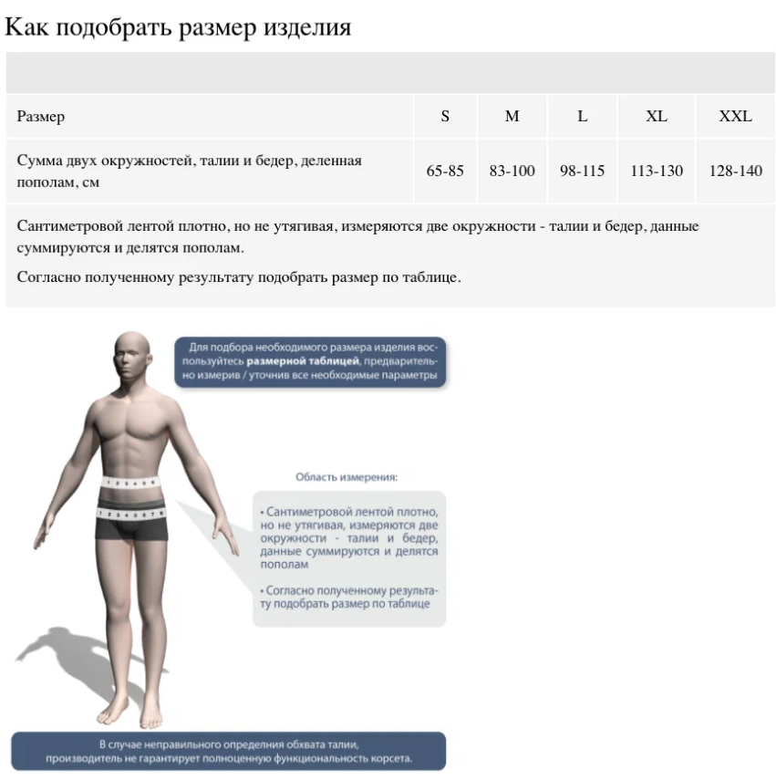 Корсет ортопедический Ecoten ПРР-121, поясничный, полужесткий, пластиковые пластины, высота 21 см фото 9