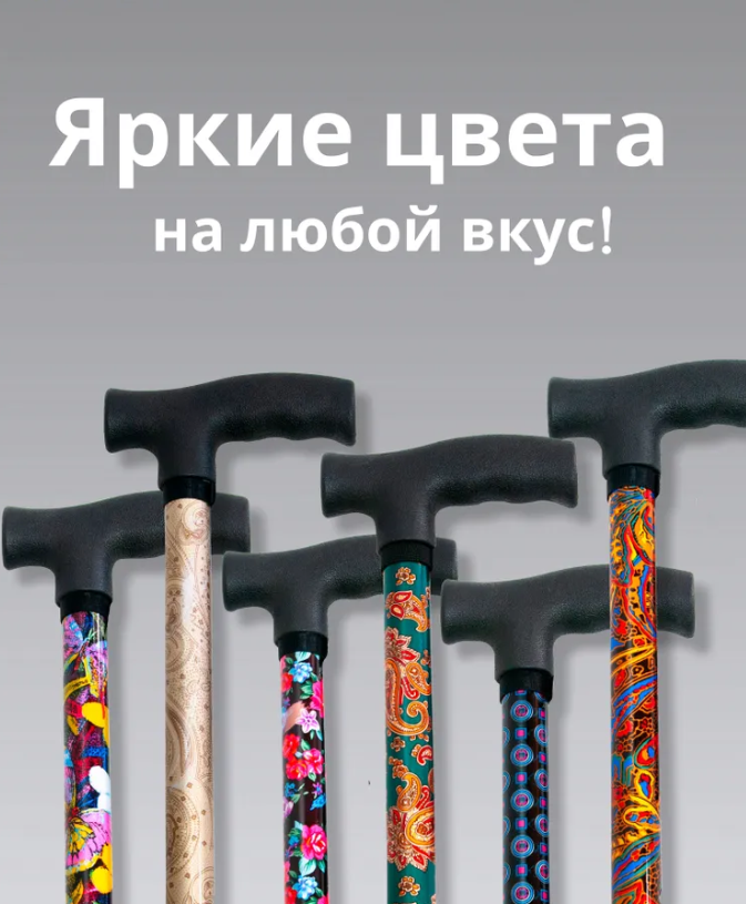 Трость телескопическая с пластмассовой ручкой ТР1(ПР) с УПС, цвет Майская ночь фото 12