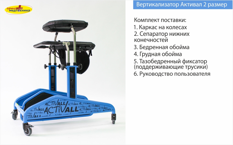 Активал 1.jpg Активал 1.jpg